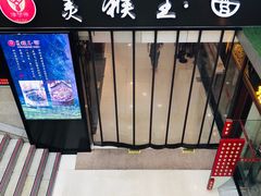 -豫楚源美猴王·面(武展店)
