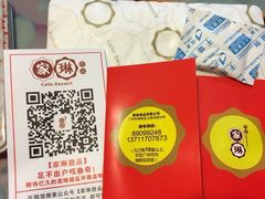 -家琳甜品(江南东店)
