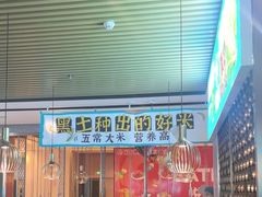 -半天妖烤鱼(六合万达欢乐港店)