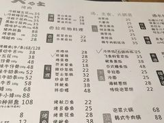 菜单-韩国料理大力士(屏风街店)
