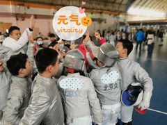 -北京众国际击剑俱乐部