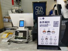 -茶百道(京溪店)