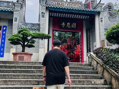 -国恩寺