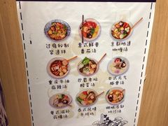 -皆道拌麻辣烫·麻辣拌