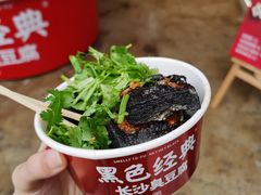黑色经典臭豆腐-黑色经典臭豆腐·湖南特产(坡子街店)