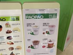 -PAOPAO Bakery&Café(港汇店)
