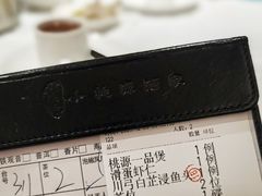 -小桃源酒家(罗湖商业城店)