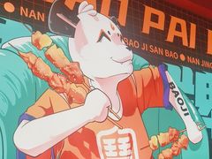 -宝记烧烤·碳锅羊肉·羊蝎子火锅·夜食社(文体路创始店)