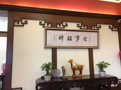 -梅龙镇酒家(南京西路总店)