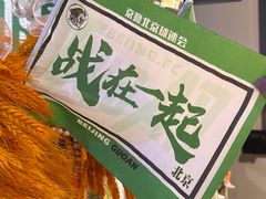 -京狮炙燥·精酿烧烤(首经贸店)