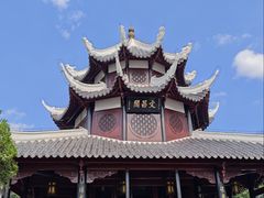 -文昌阁