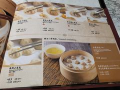-鼎泰丰(三里屯店)