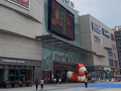 -吾悦广场(渭南店)