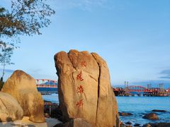 -玫瑰海岸文化旅游度假区