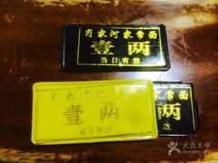 -肖家河家常面(肖家河北街店)