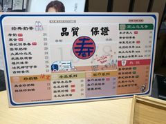 菜单-寿奶茶·鲜奶与茶(合生汇购物中心店)