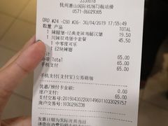 账单-麦当劳(萧山国际机场T3航站楼店)