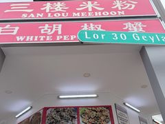 -新山亚明小厨