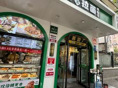 -黑窑厂糖油饼烤鸭·清真菜(旗舰店)