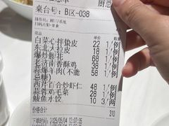 -金春禧(贵和领秀城店)