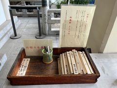 -难波八坂神社