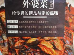 -川流不息·地道川菜·小龙虾(新松江路店)