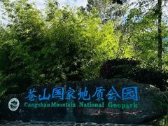 -苍山感通索道