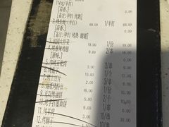 账单-蚝太郎 • 海鲜烧烤(建国路创始店)