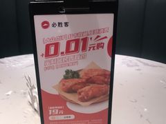 -必胜客(龙之梦购物中心店)