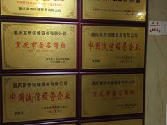-家富足道·SPA·影院式(解放碑碑中心店)