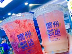 -茶救星球·蔬果茶(福田水围店)
