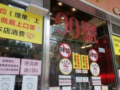 门面-大哥餐厅(西城花园店)