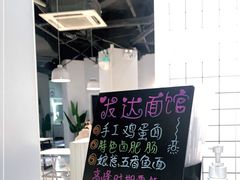 -友达面馆(广州总店)