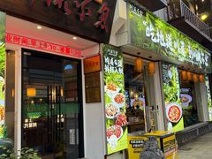 -川流不息·地道川菜(新松江路店)
