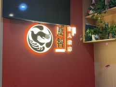 -感智盲人按摩·艾灸·肩颈SPA(岗厦店)