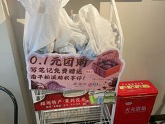 -老福洲·三十年福州味(斗东店)