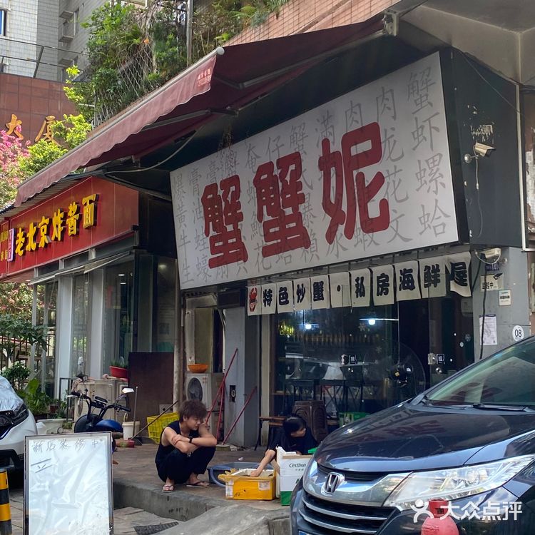 美食in广州|又是一家二刷的网红海鲜小店-蟹蟹妮