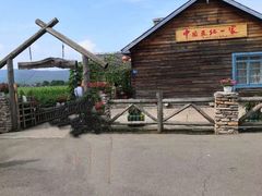 -北极村旅游风景区