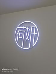 -HEYAN荷妍专业脱毛连锁机构