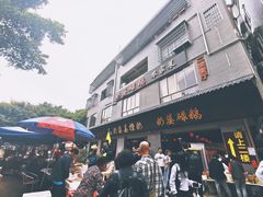 -黄埔古港