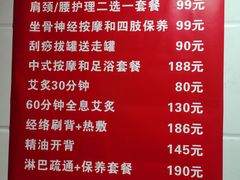 -沈师傅盲人按摩工作室(密三小区店)