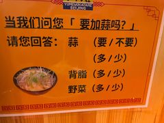 -拉面莊夢語＆中华料理八椿