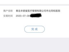 -同和医院