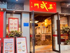 -蒸武门·广式茶点(新马店)