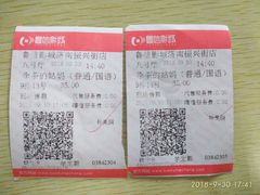 -山文星辉影城(济南和谐广场店)