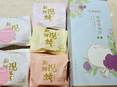 -嘉华鲜花饼(四方街旗舰店)