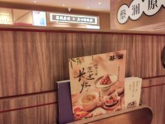 -蔡澜点心·粤菜(花城汇南区店)