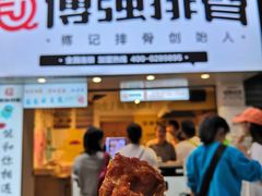 门面-傅强排骨(成都总店)