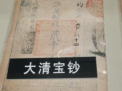 -沈阳金融博物馆