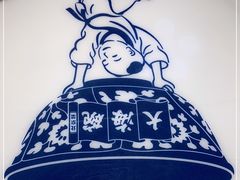 -大海碗·京菜炸酱面(雍和宫店)
